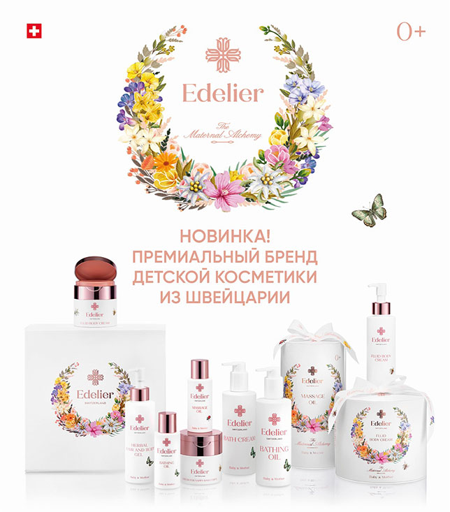 Тизер-1_Эдельер 1