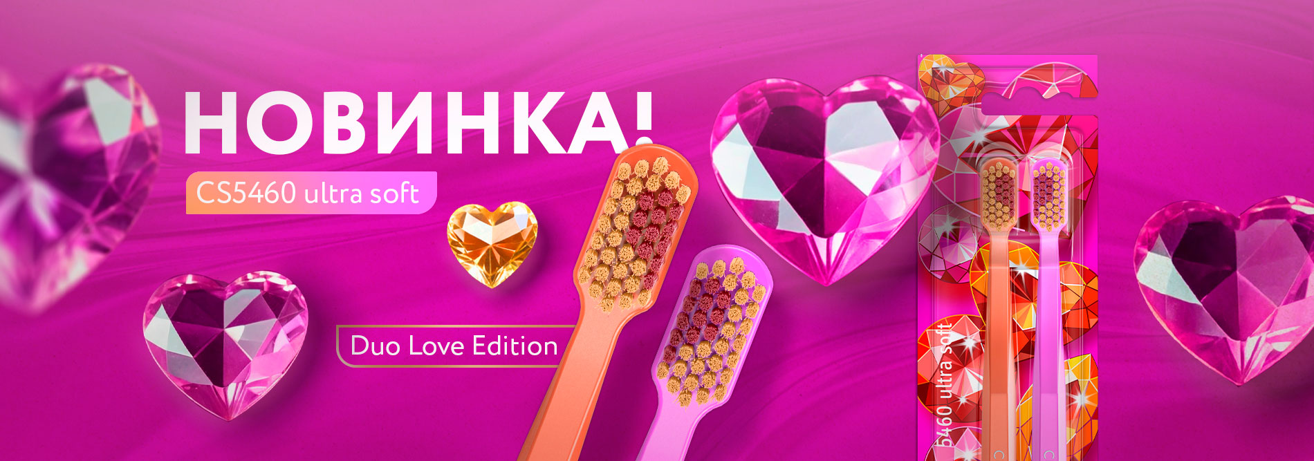 РОЗ_011225_лимитка love2026