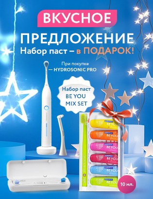 010425_1+1_набор из 6 вкусов | CHS Hydrosonic Pro